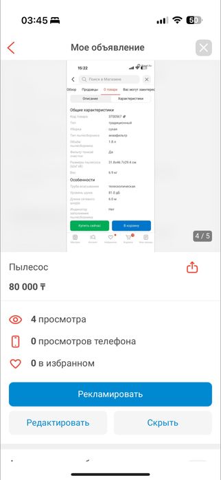 Пылесос есть все насадки, состояние отличное