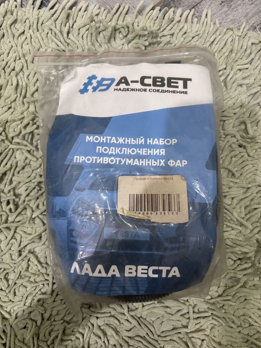 Продам комплект противотуманных фар