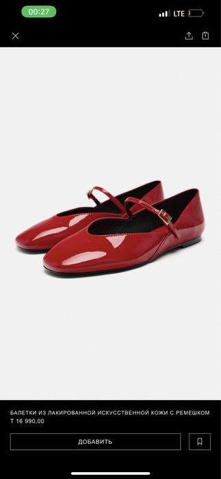 Продам балетку лакированную