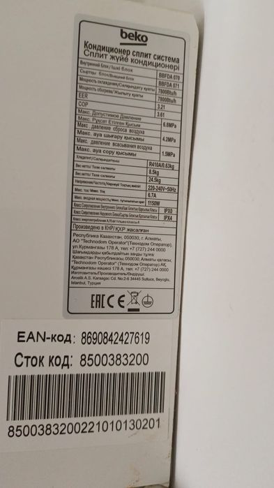 Кондер жагдайы керемет