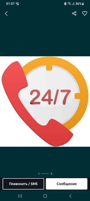 Авто эликтирик на визов 7/24