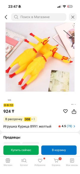 Продам пищящую курицу