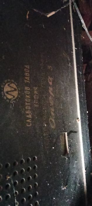 Ретро телевизор и радио