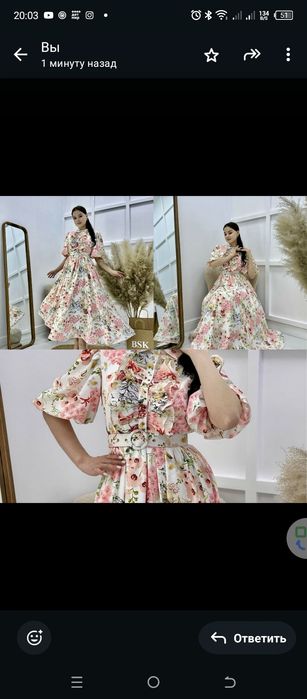 Продам платя для той