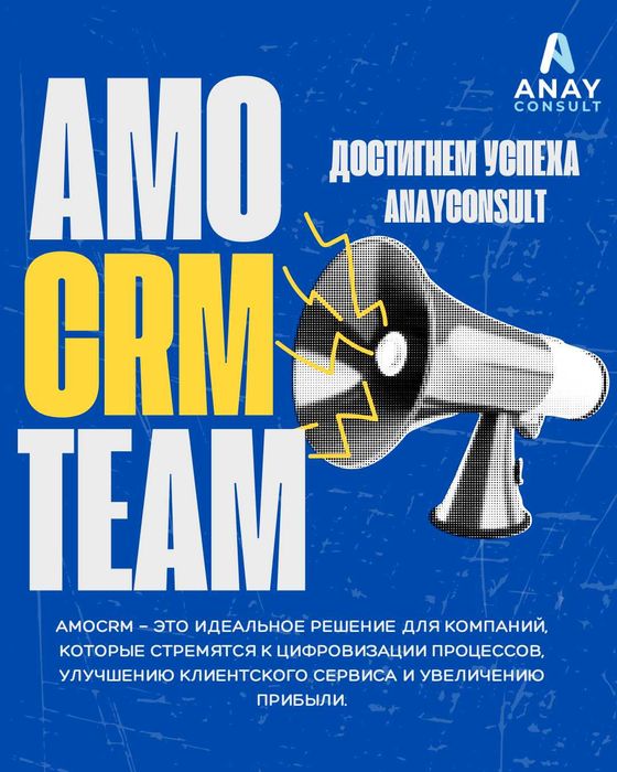 AMOCRM АМОСРМ СРМ система контроль отдела продаж whazzup телефония
