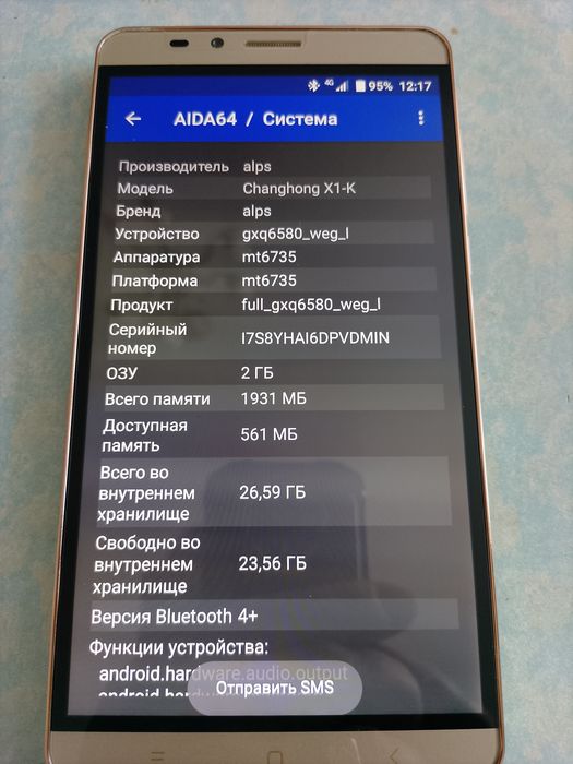 Смартфон " Ганконг " Х1 - К