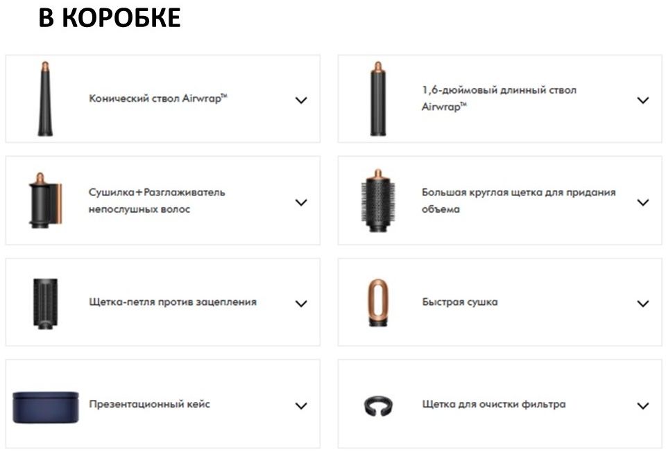 Фен-стайлер Dyson Airwrap id