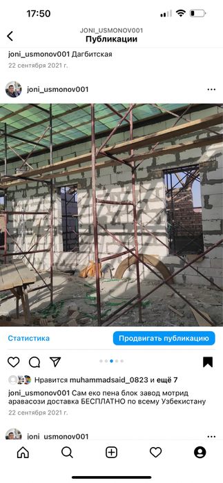 Пена блок Pena blok sam eko pena blok газа блок gaza blok