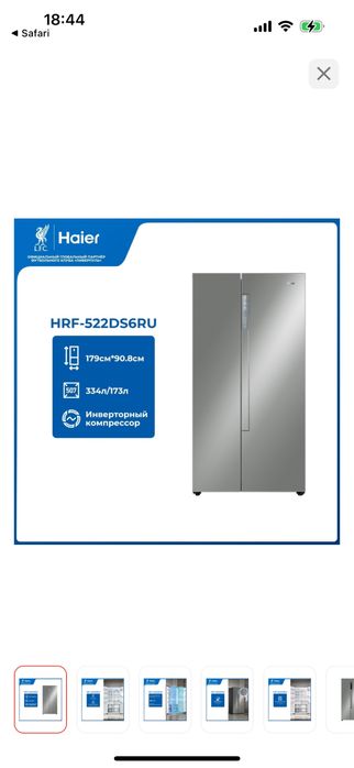 Холодильник новый