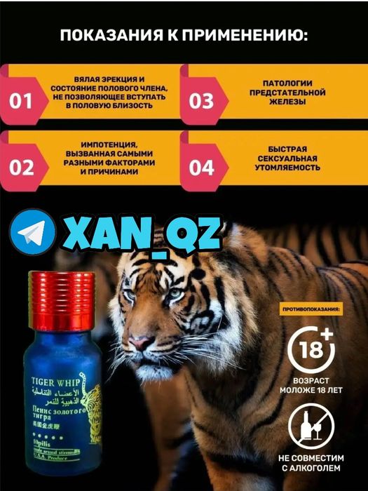 оригинальный мотиватор пазотигрнаш