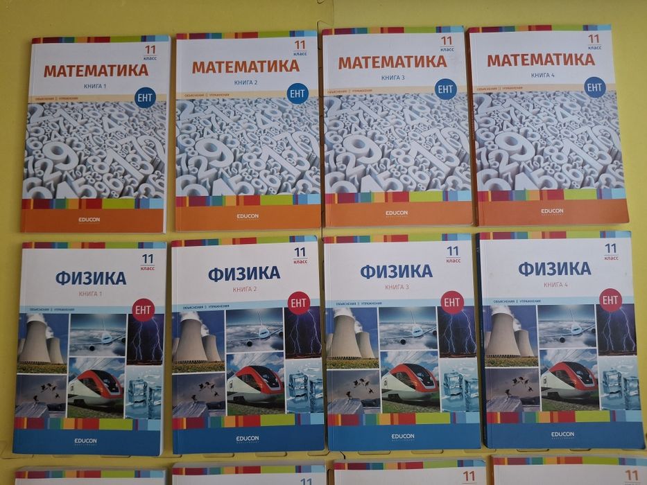 Продам учебники по ЕНТ