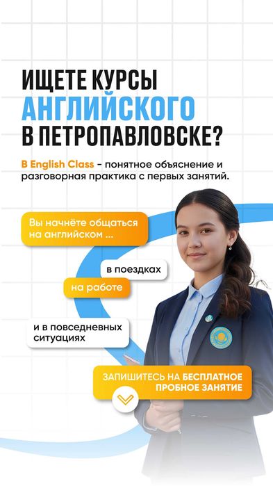 Курсы английского языка