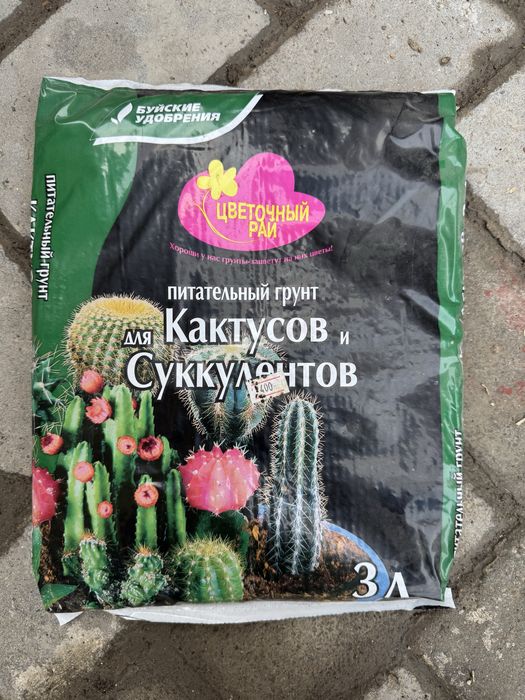 Грунт цветочный (универсальный)