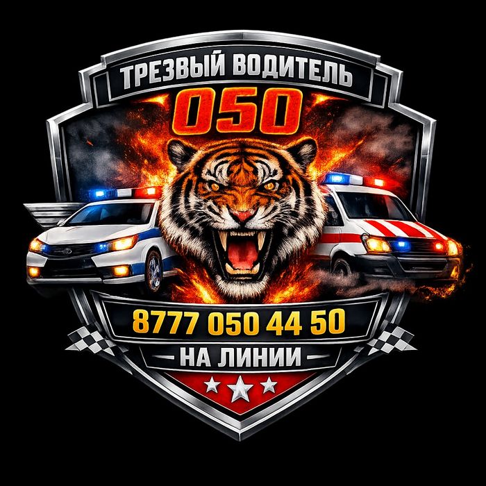 Трезвый водитель Алматы 24/7
