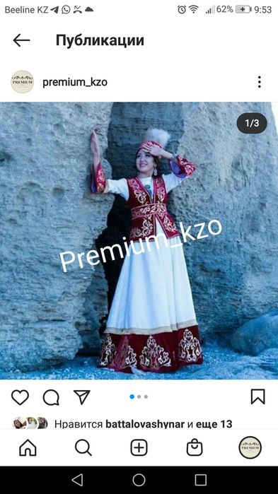 Кыз Узату платье