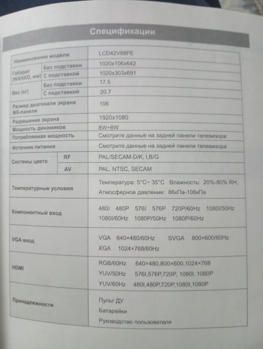 Телевизор Hisense