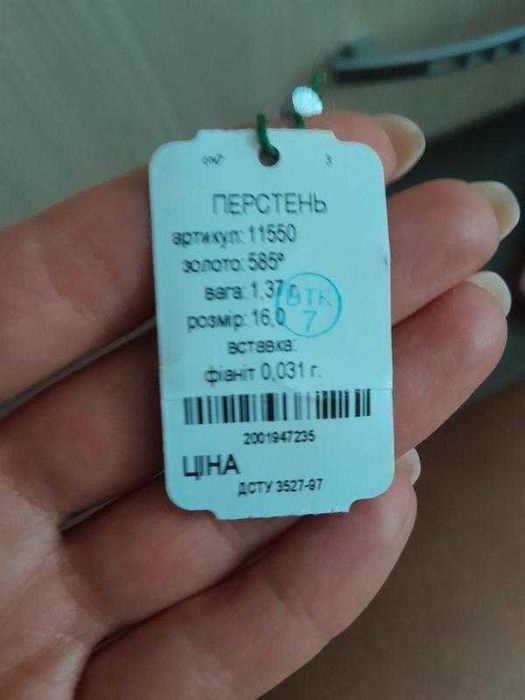 Vând inel aur 14 k 585 , 1.37 grame mărime 16