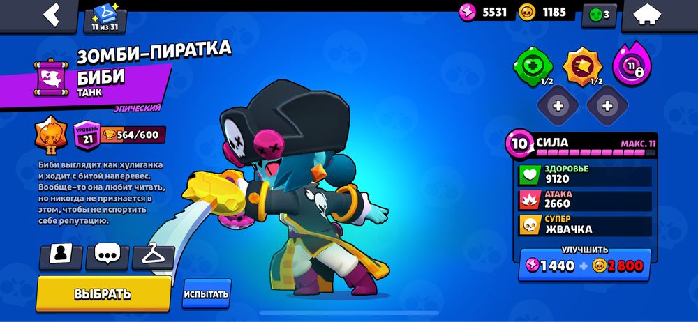 Аккаунт бравл старс