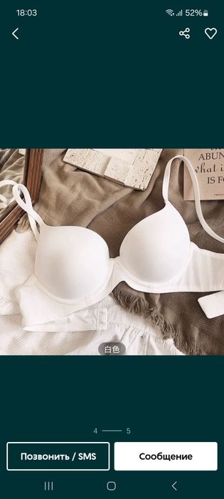 Продам разное, всё новое