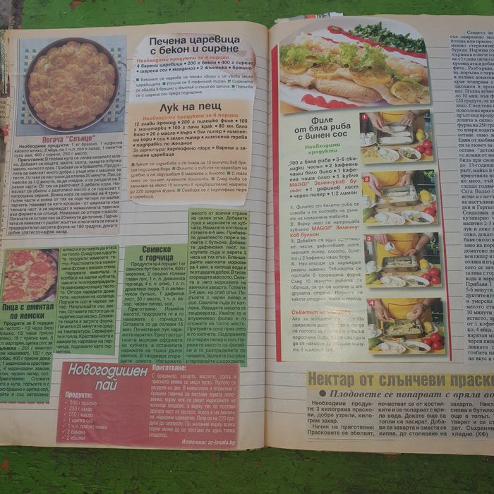 Кулинарни тетрадки с рецепти,събирани с години