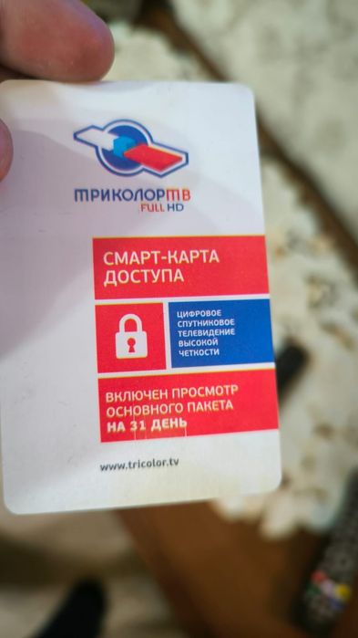 Спутниковое и цифровое телевидение