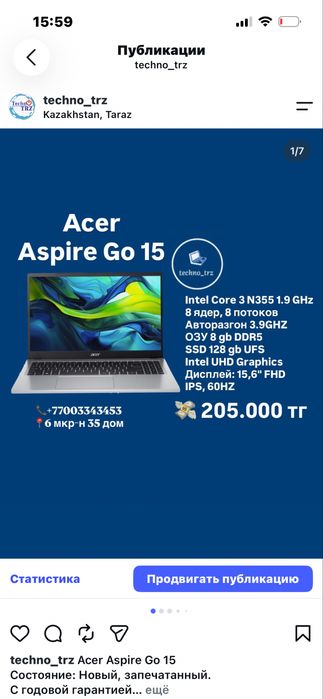 TechnoTRZ, Acer Aspire Go 15 + мышь + коврик