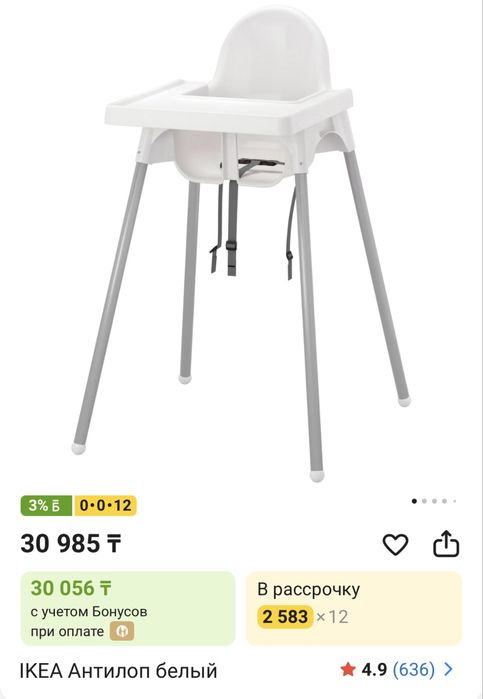 Стульчик для кормления икеа