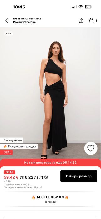 Нова рокля Lorena Raere S