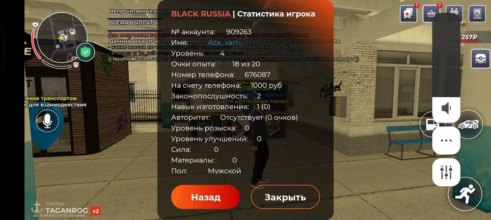 Продам аккаунт в блек раша