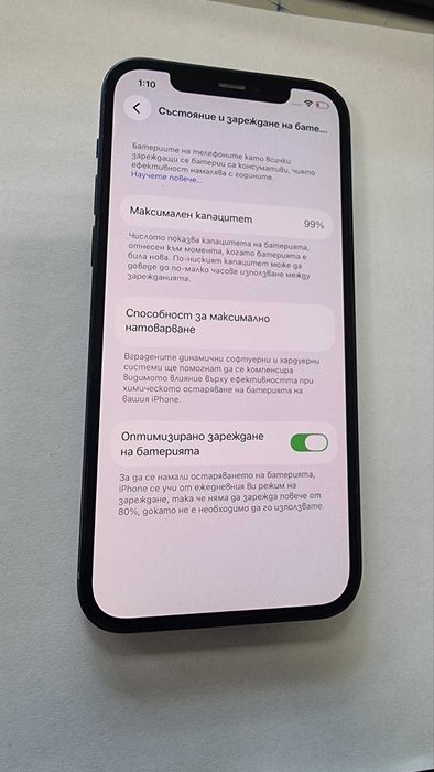***Перфектен***Iphone 12 128GB 99%BH