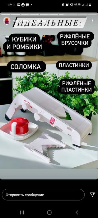 Терка мандолина от Tupperware