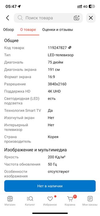 телевизор самсунг