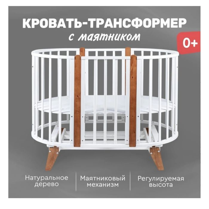 Кровать для Новорождённых манеж Трансформер