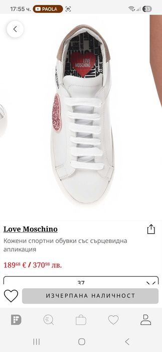Дамски кецове LOVE MOSCHINO