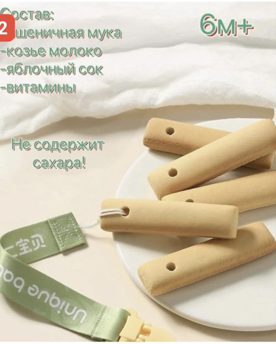 Палочки для прорезывания зубов