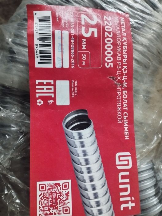 Продам гофру в упаковке