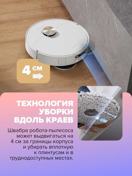 Робот-Пылесос Dreame X40 Ultra, Для Идеальной Сухой и Влажной Уборки