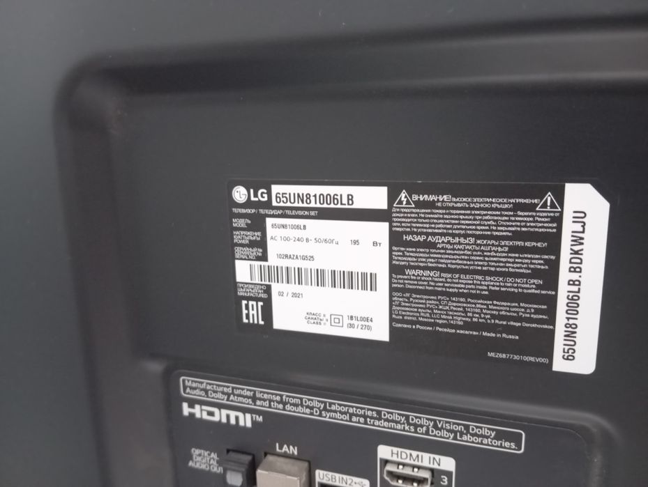 Продам телевизор LG 65 диагонали