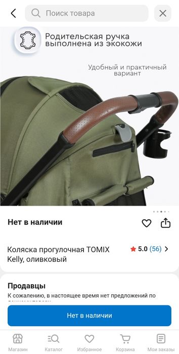 Прогулочная коляска