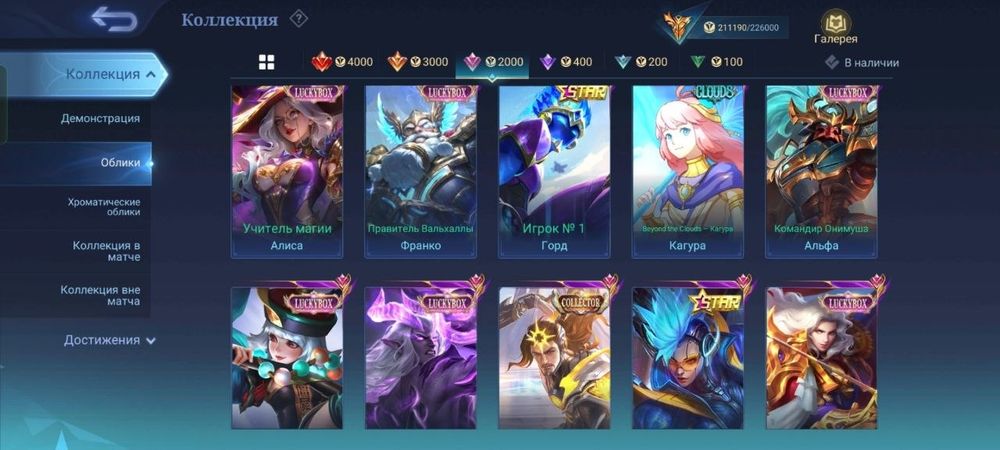 Mobile legends bang bang