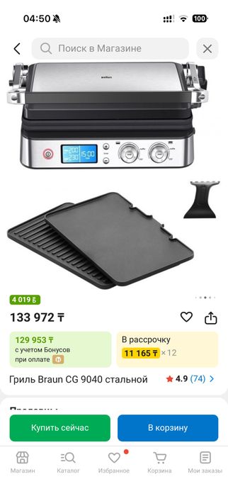 Гриль Braun MultiGrill 9