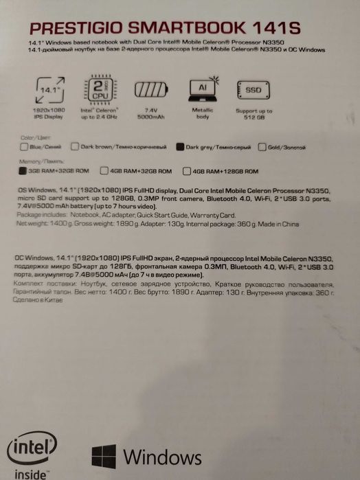 Смартбук в хорошем состояний