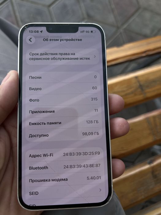 Айфон 13/128.