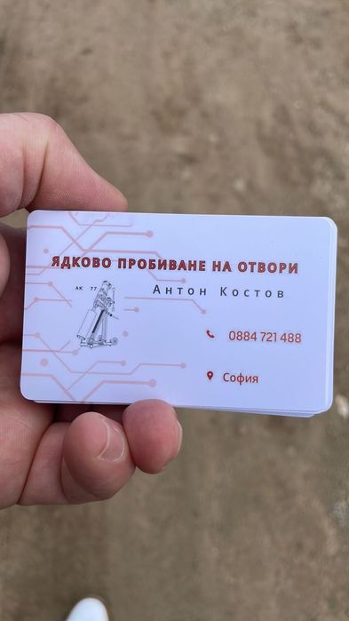 Диамантено пробиване на диаметрални отвори