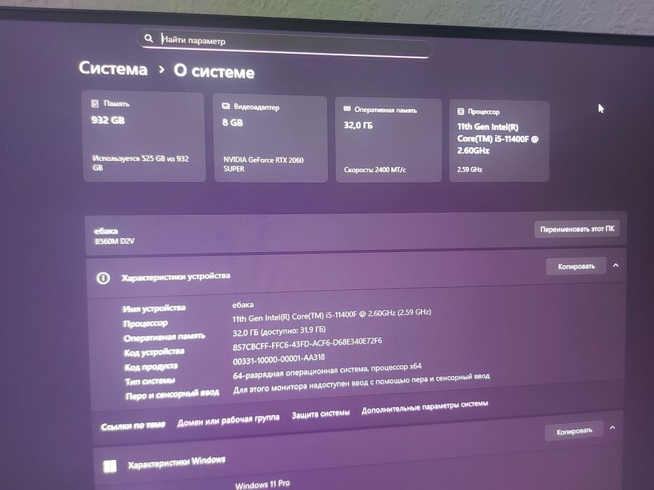 Продам Игровой Пк