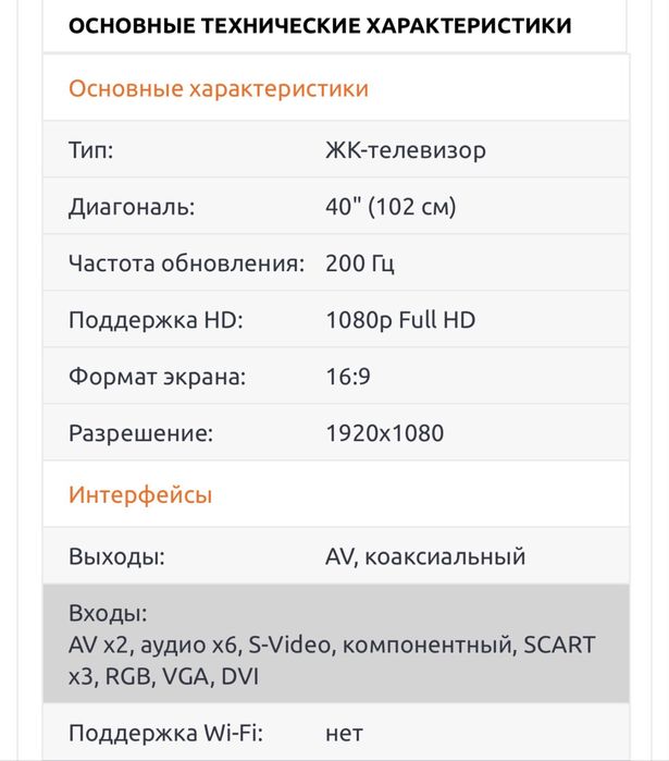 Телевизор Bang & Olufsen BeoVision 7-40