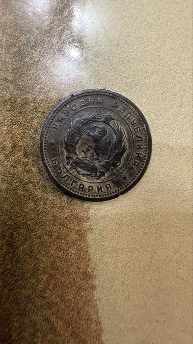 2 Стотинки от 1962