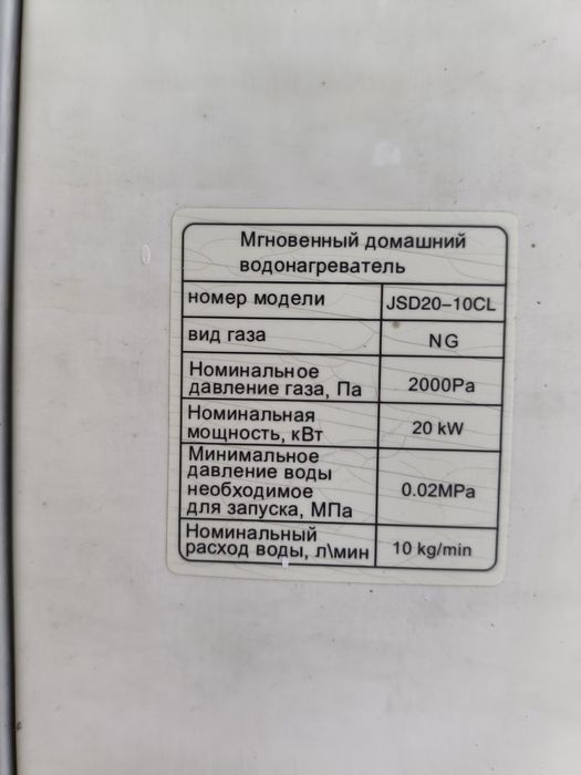 Водонагреватель 10 л.