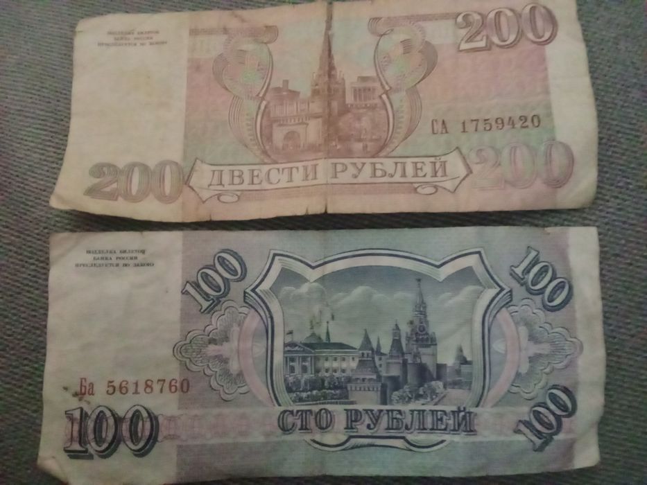 Продам. Денежные купюры