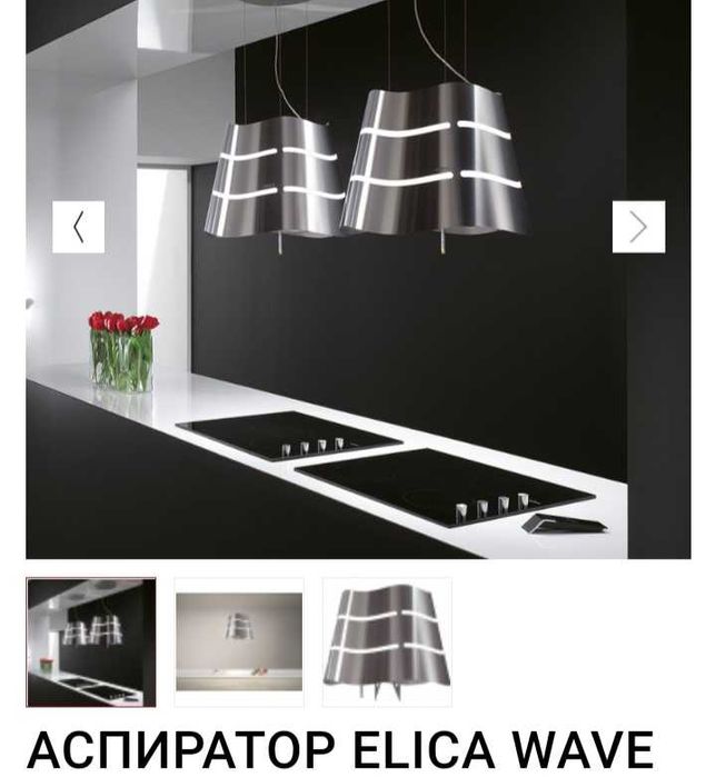 Аспиратор Elika ,780 /h ,островен